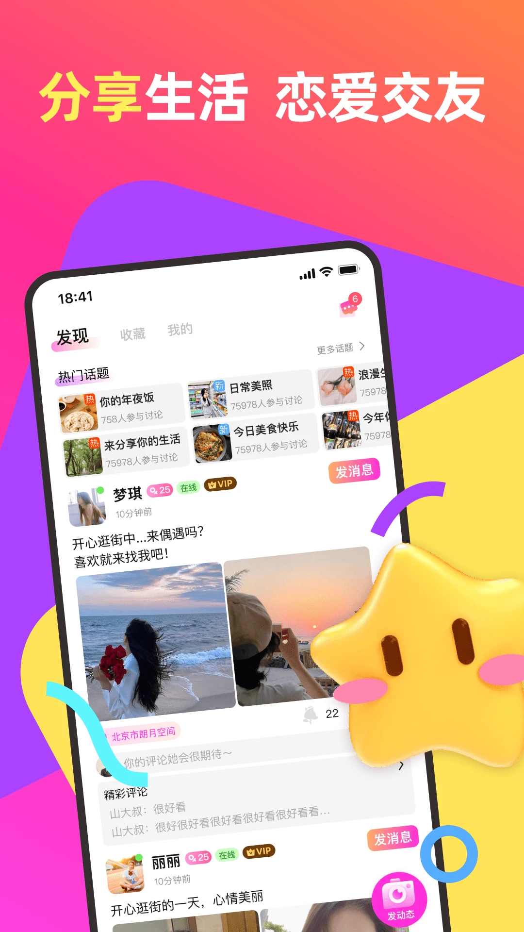 情她手机软件app截图