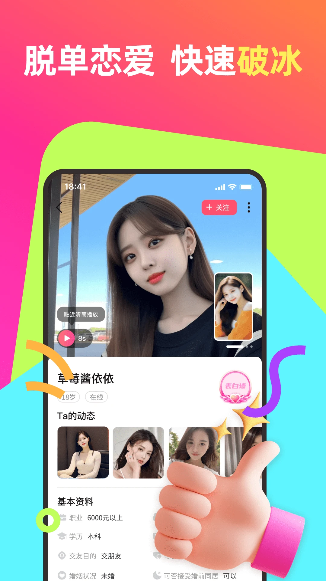 情她手机软件app截图