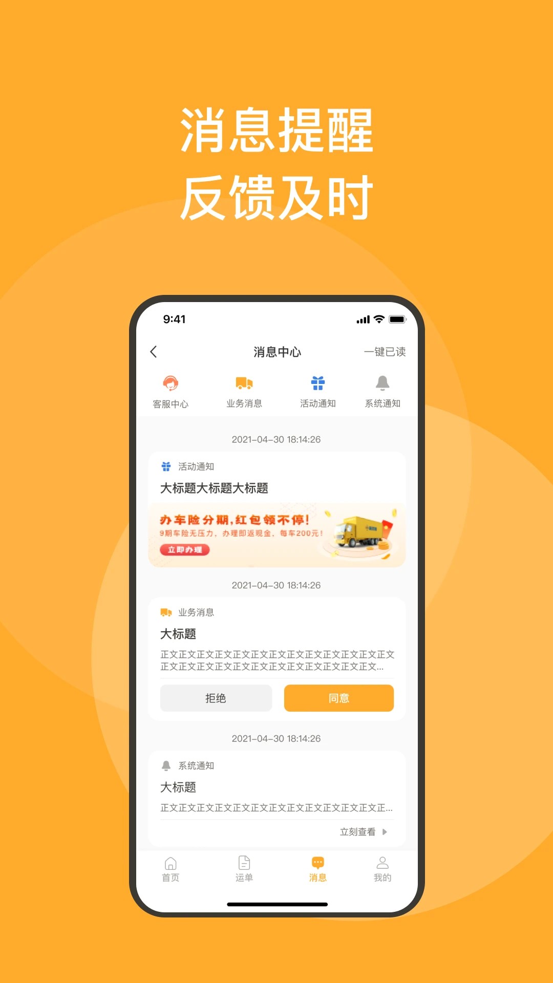 新赤湾司机手机软件app截图
