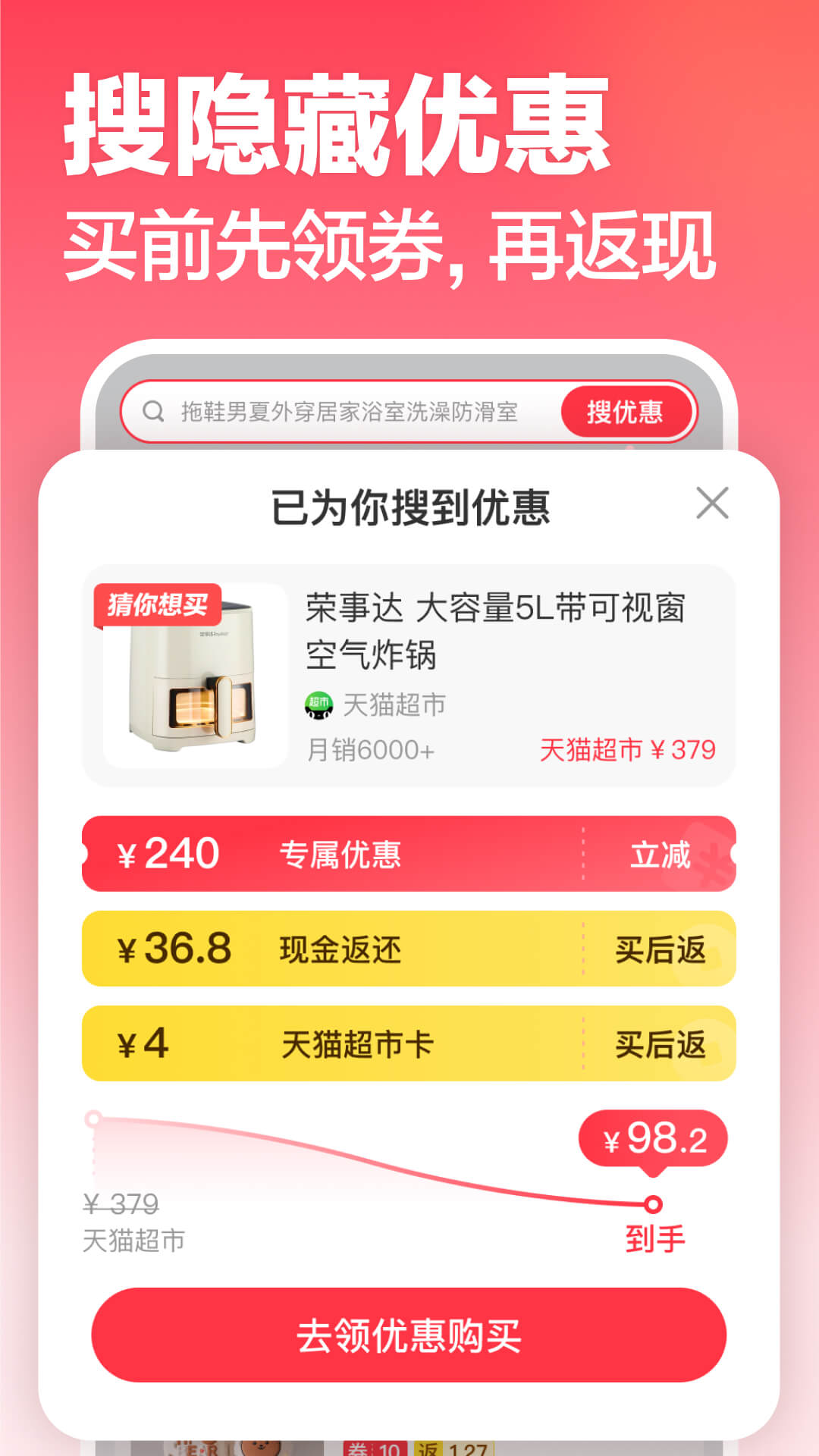 返还网 官网登录入口手机软件app截图