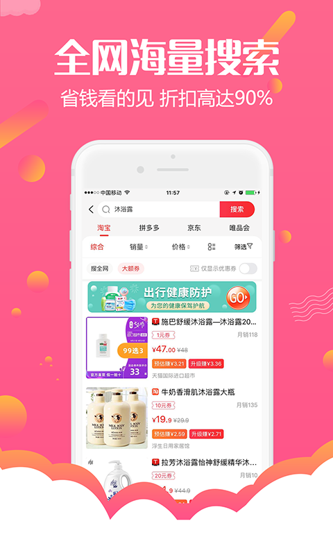 返利购物联盟 赚钱手机软件app截图