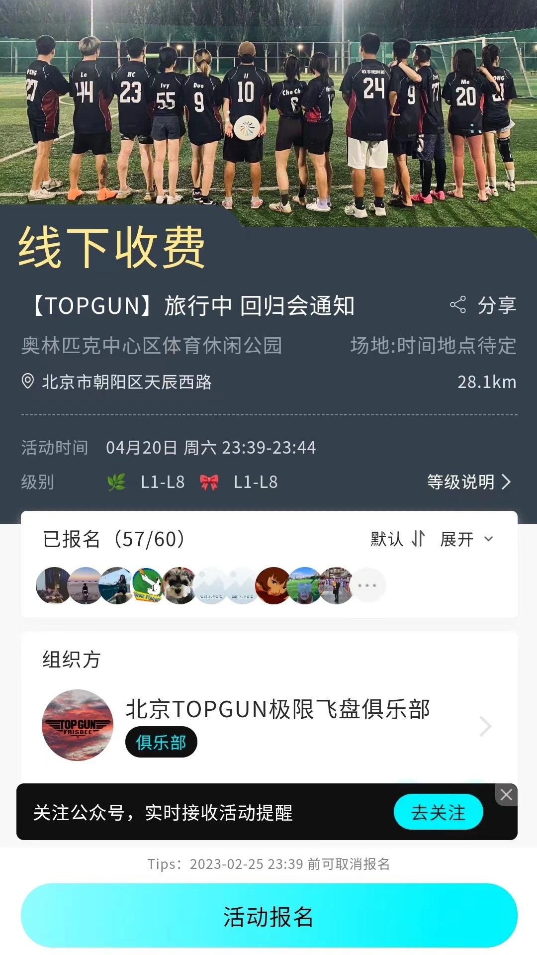 闪动手机软件app截图