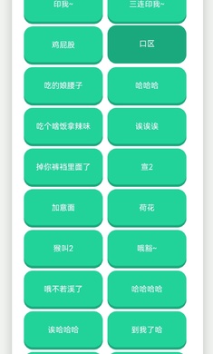 宣二哥语音盒手机软件app截图