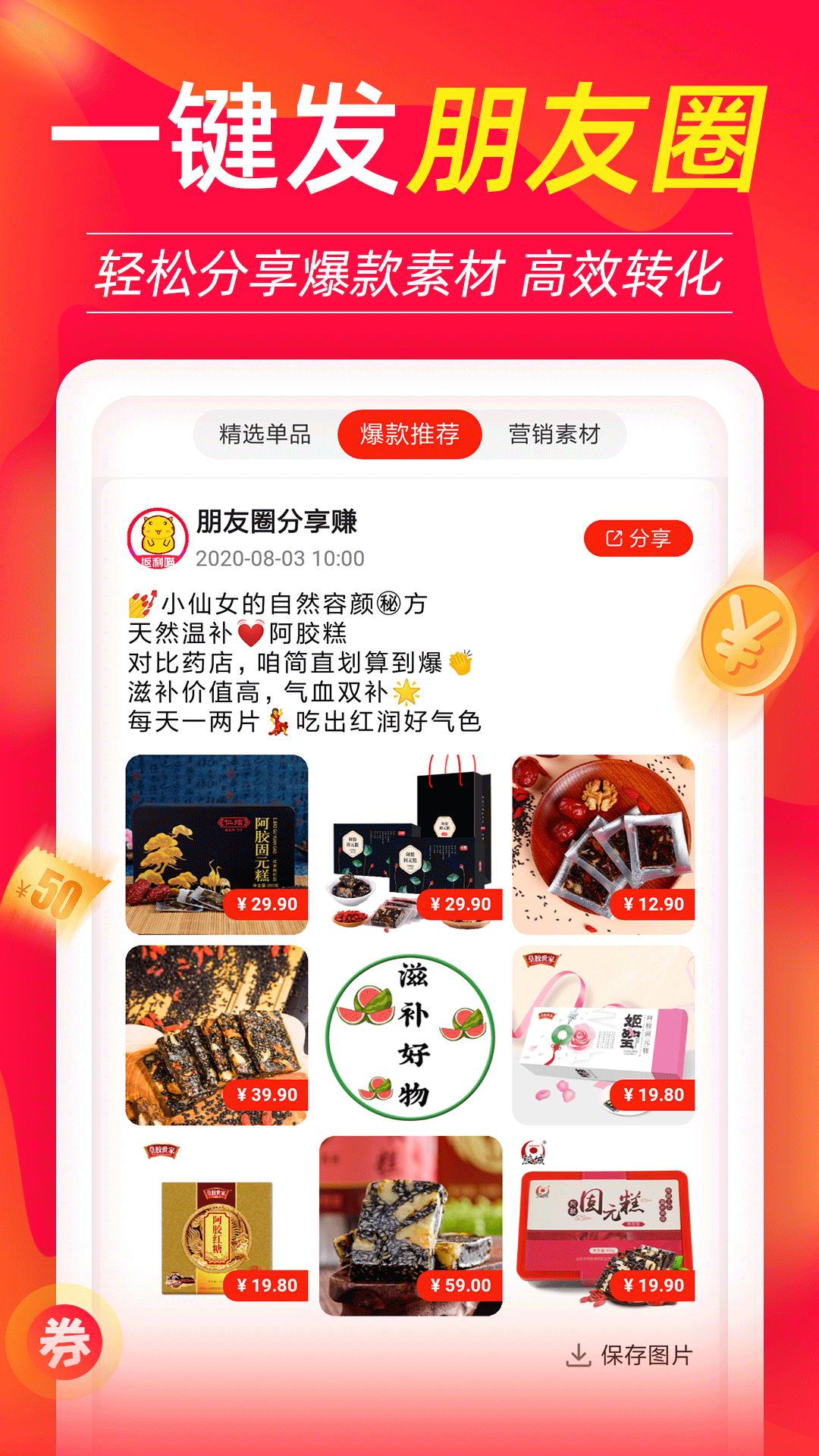 返利喵 官网正版手机软件app截图