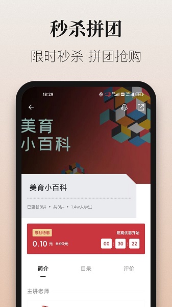 爱艺术+手机软件app截图