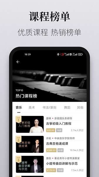 爱艺术+手机软件app截图