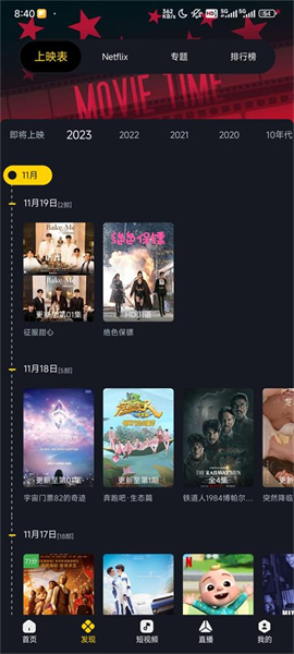 可可影视 ios下载官网安装苹果版手机软件app截图