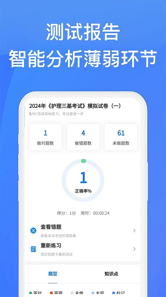 上学吧找答案 免费版手机软件app截图