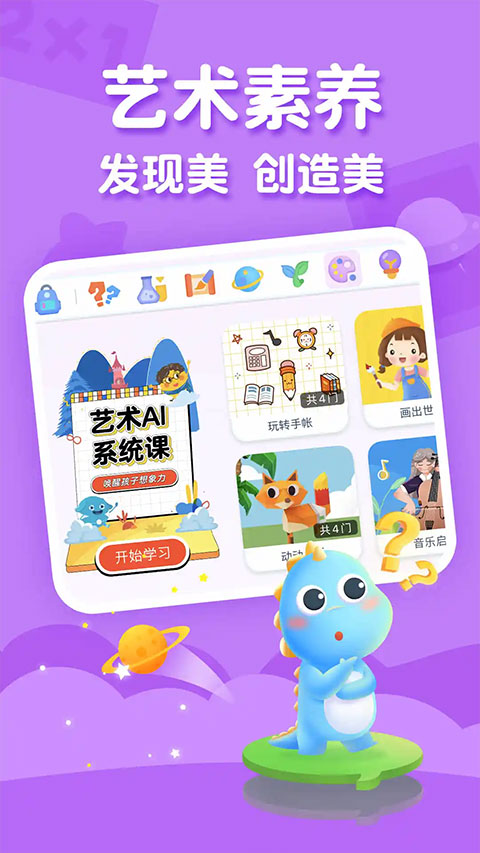 ahakid启蒙手机软件app截图