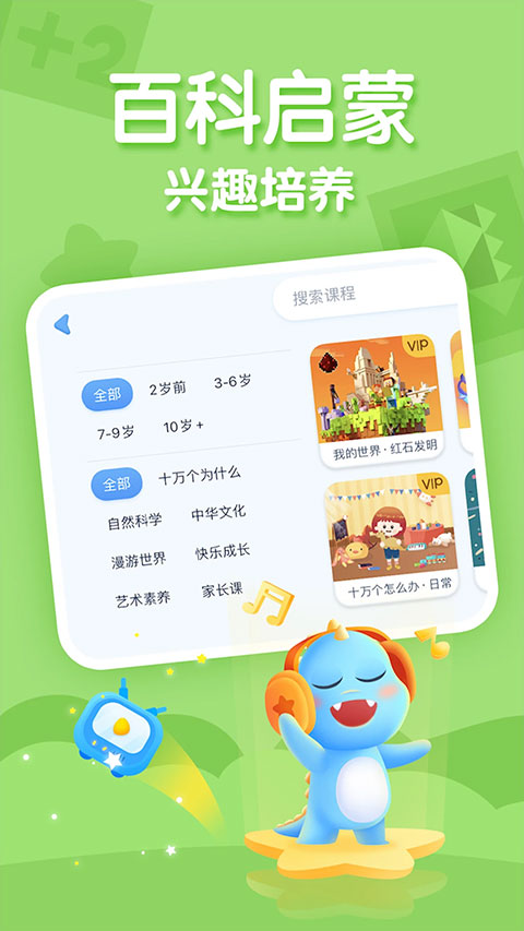 ahakid启蒙手机软件app截图