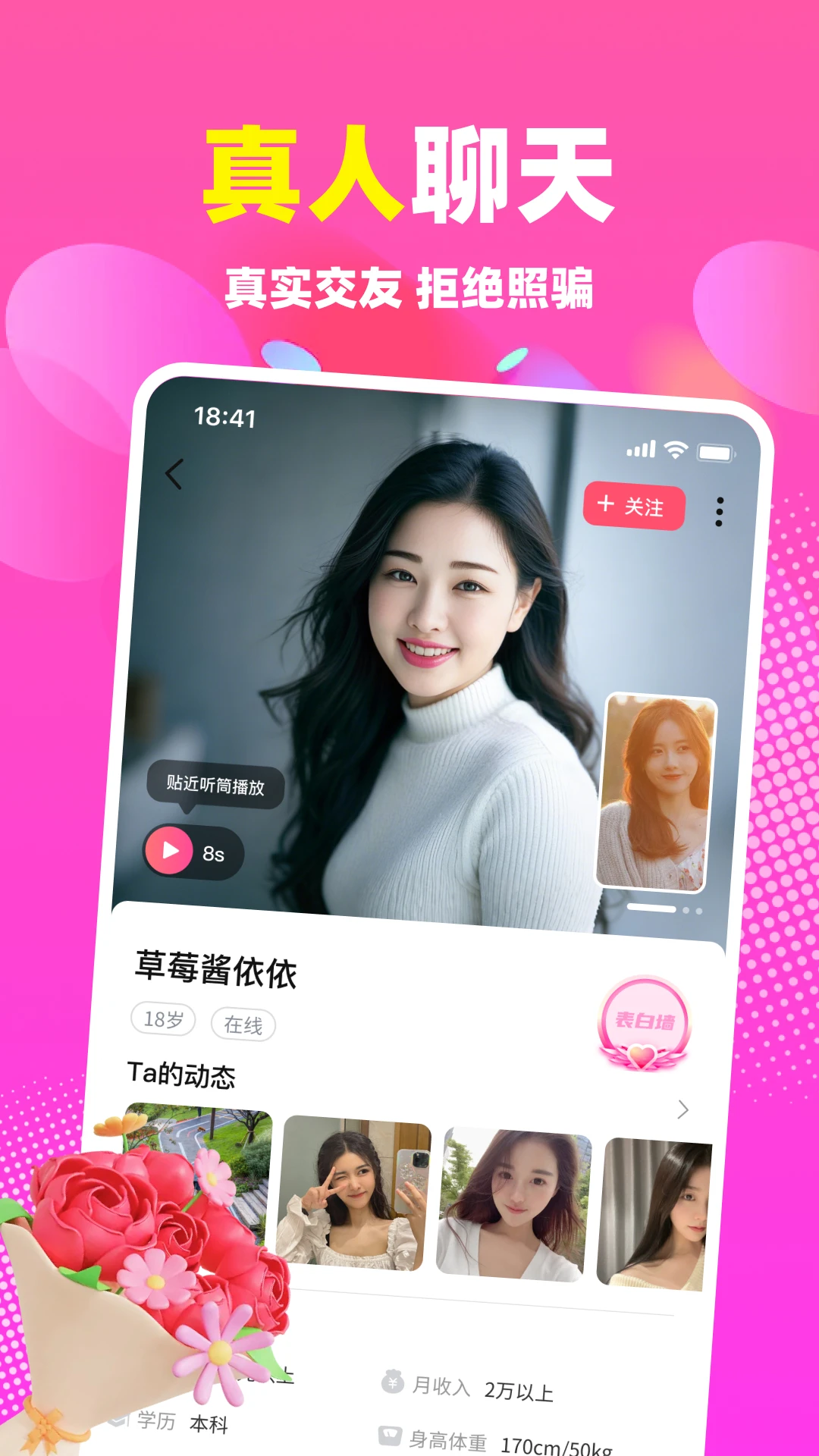 本地蜜友手机软件app截图