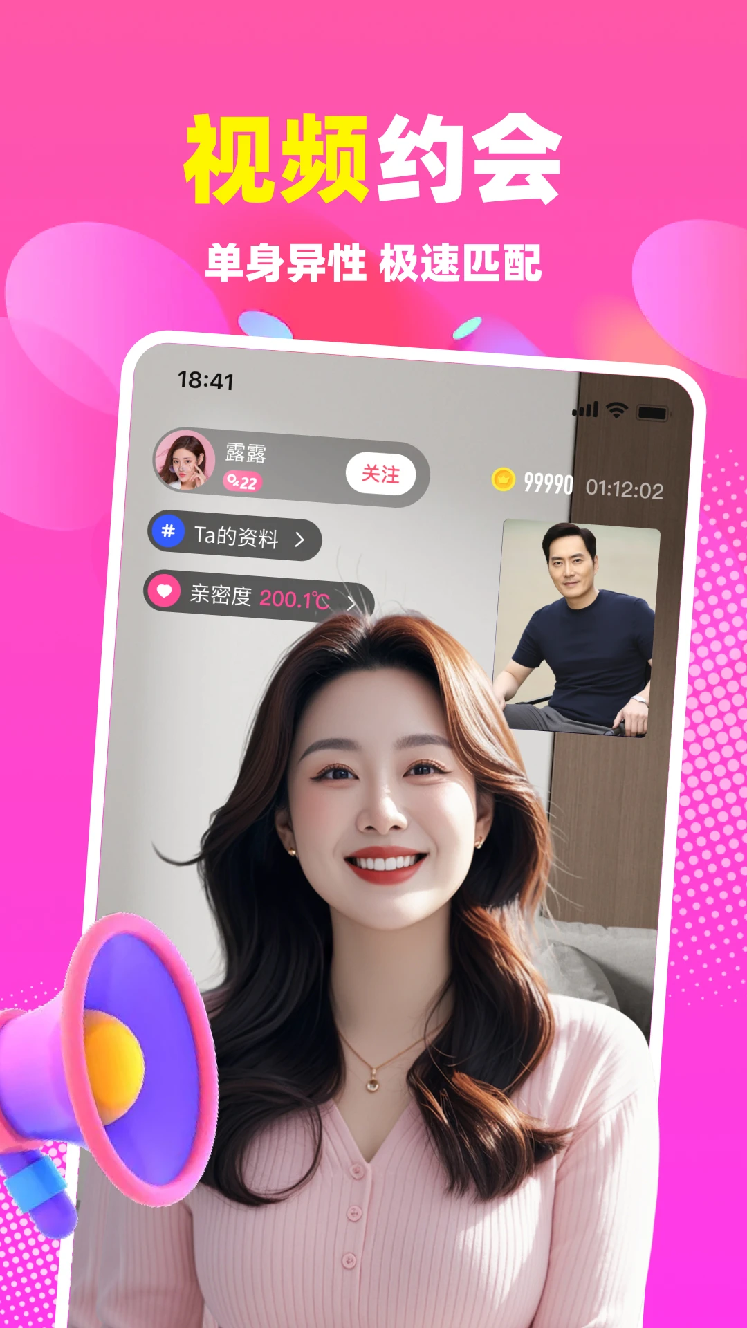 本地蜜友手机软件app截图