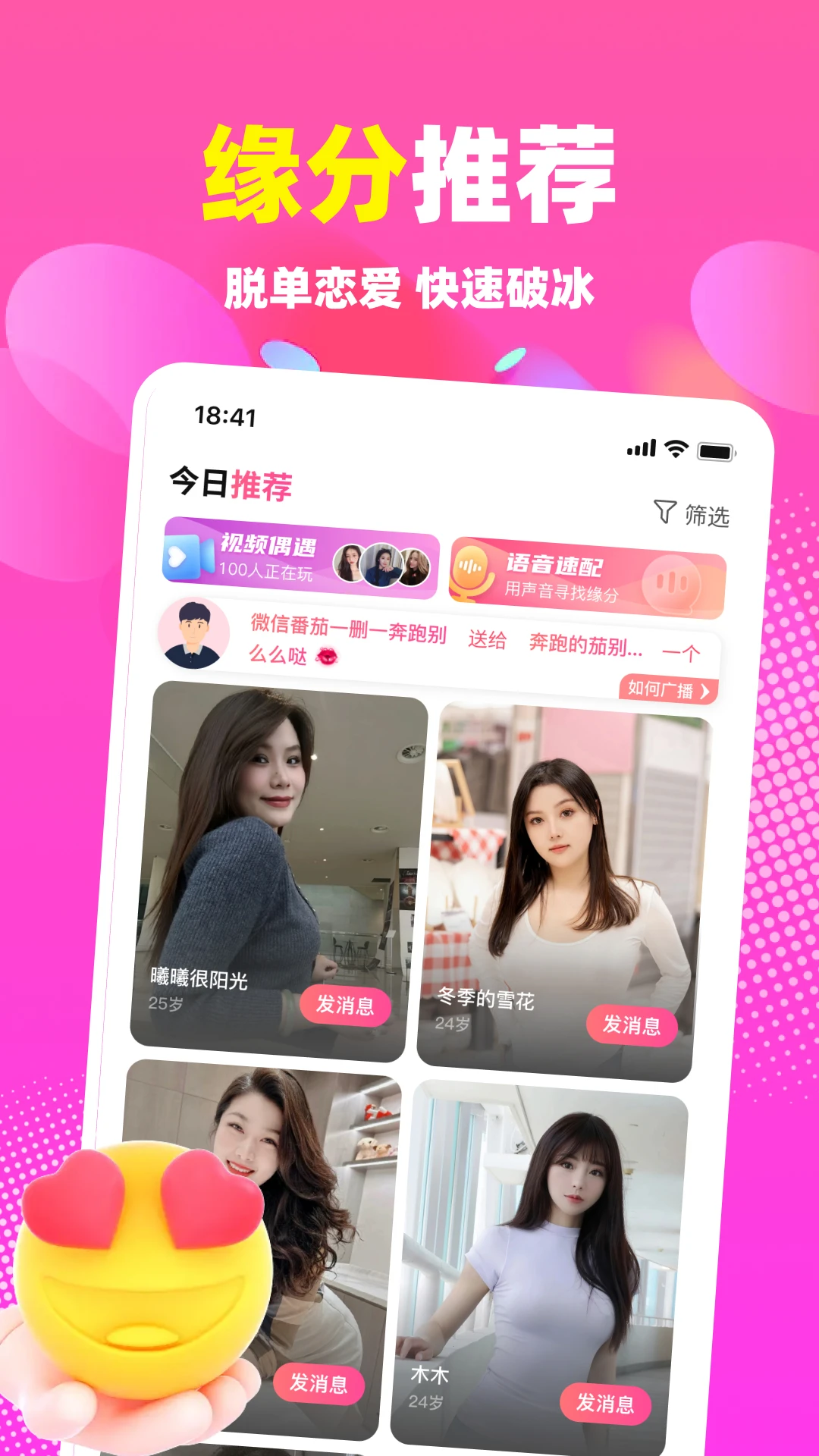 本地蜜友手机软件app截图