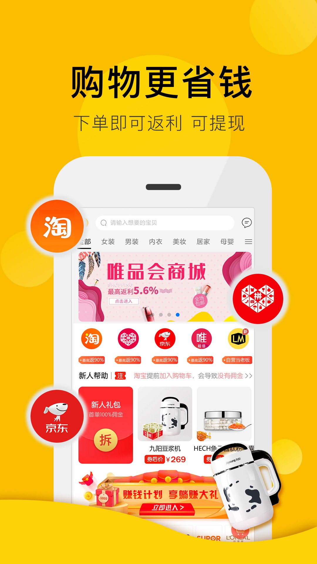 高佣金联盟手机软件app截图