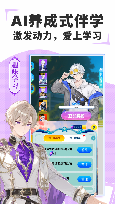 欧拉AI学手机软件app截图