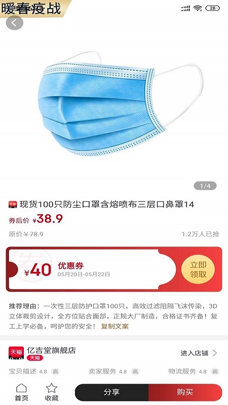 省钱大管家手机软件app截图