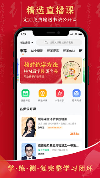 符氏教育手机软件app截图
