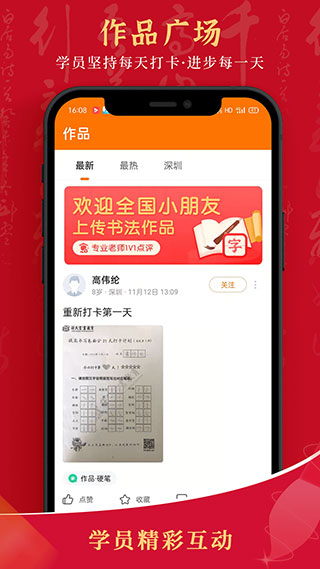符氏教育手机软件app截图