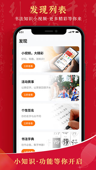符氏教育手机软件app截图
