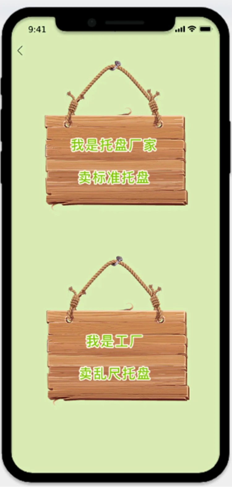 托盘周转站手机软件app截图