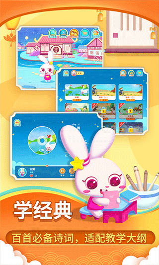 贝贝古诗手机软件app截图