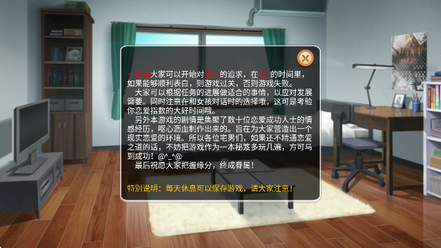 心动恋曲纯之爱手游app截图