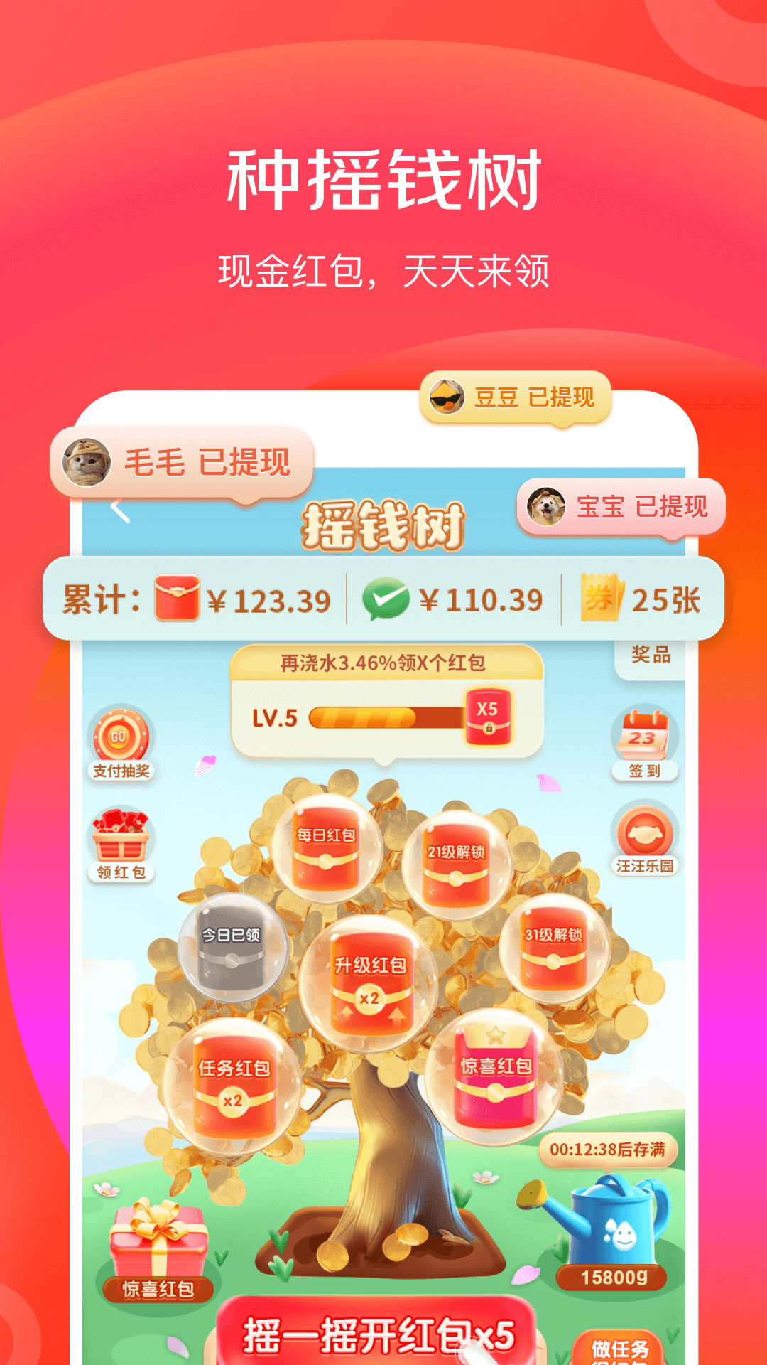 京东特价版手机软件app截图