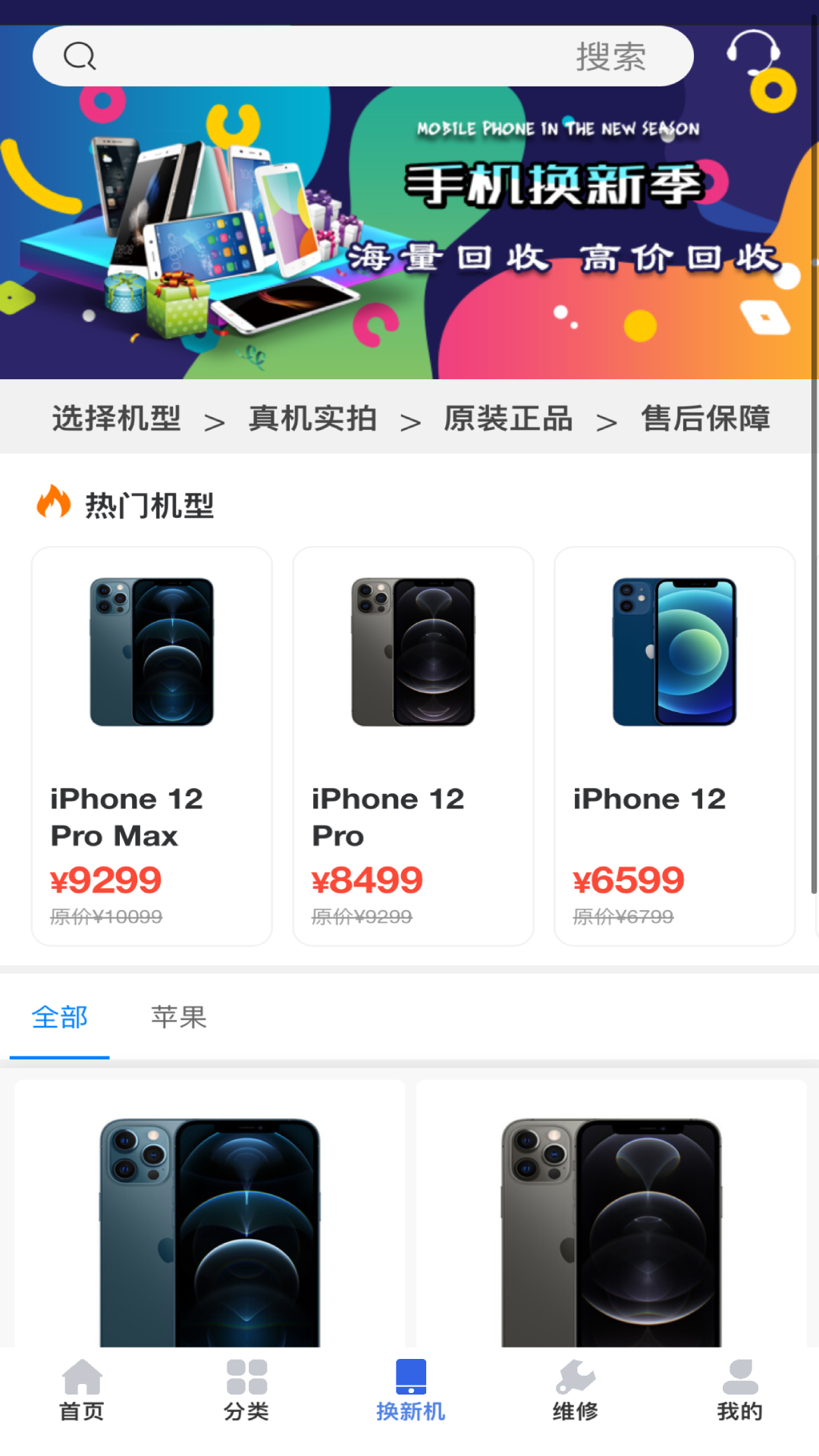 陌陌回收 官网入口手机软件app截图