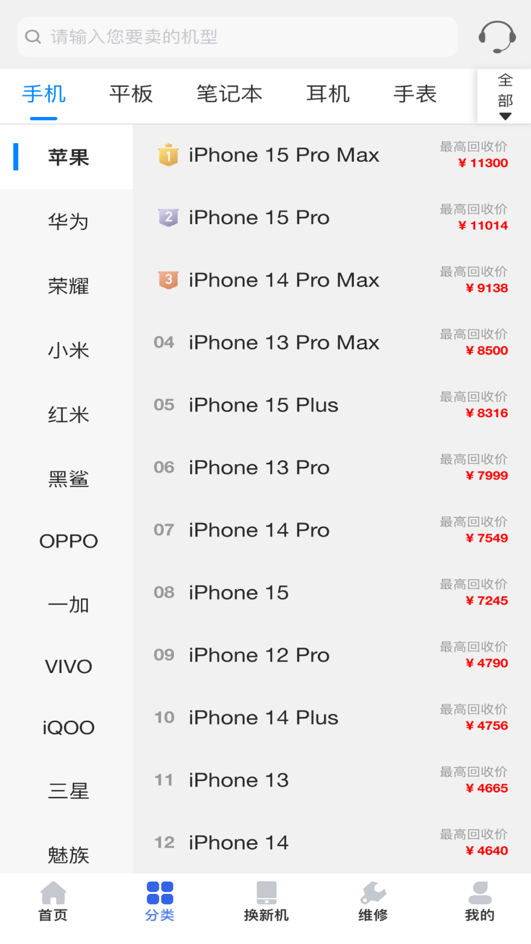 陌陌回收 官网入口手机软件app截图