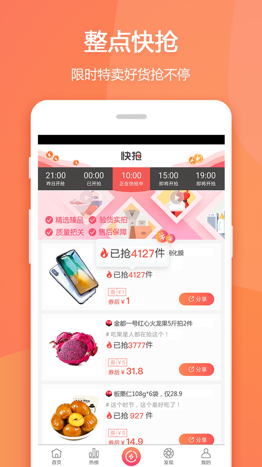 赚生活 最新版本手机软件app截图