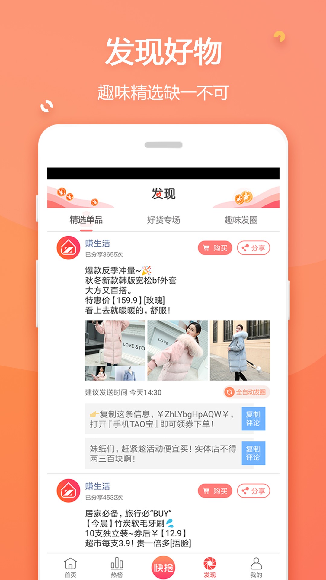 赚生活 最新版本手机软件app截图