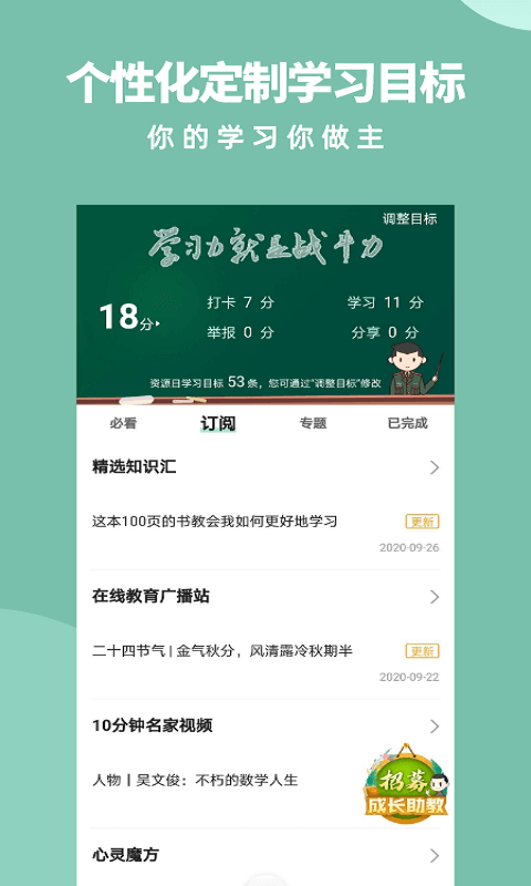 军职在线手机软件app截图