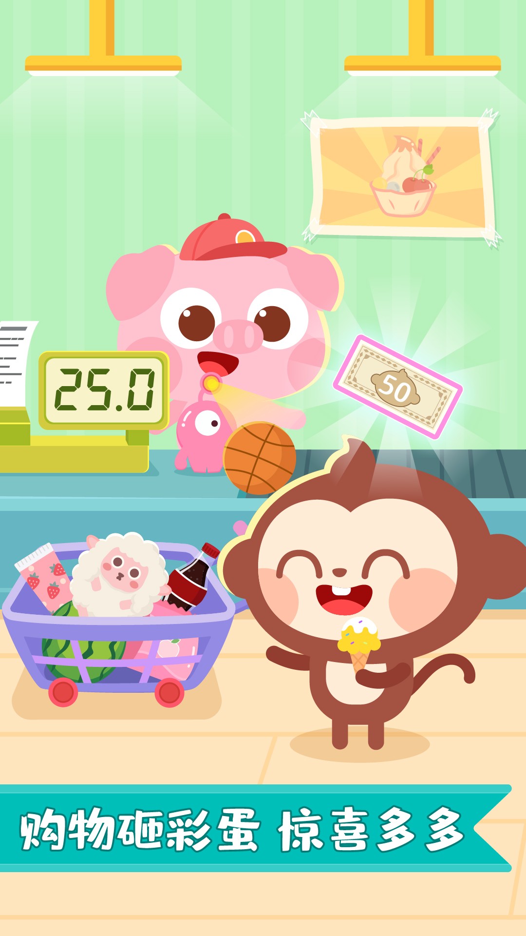 多多超市 下载安装手机软件app截图