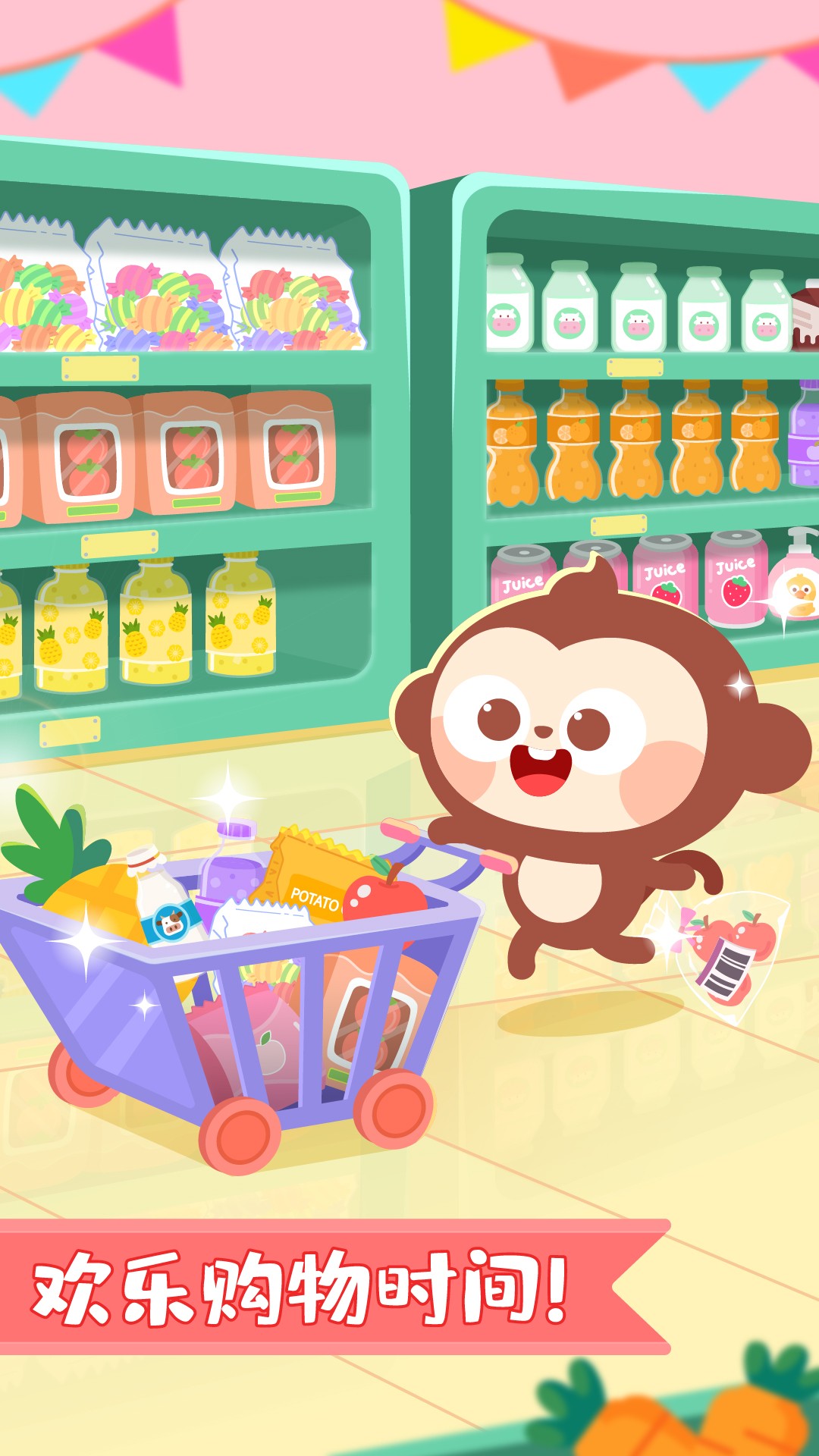 多多超市 下载安装手机软件app截图