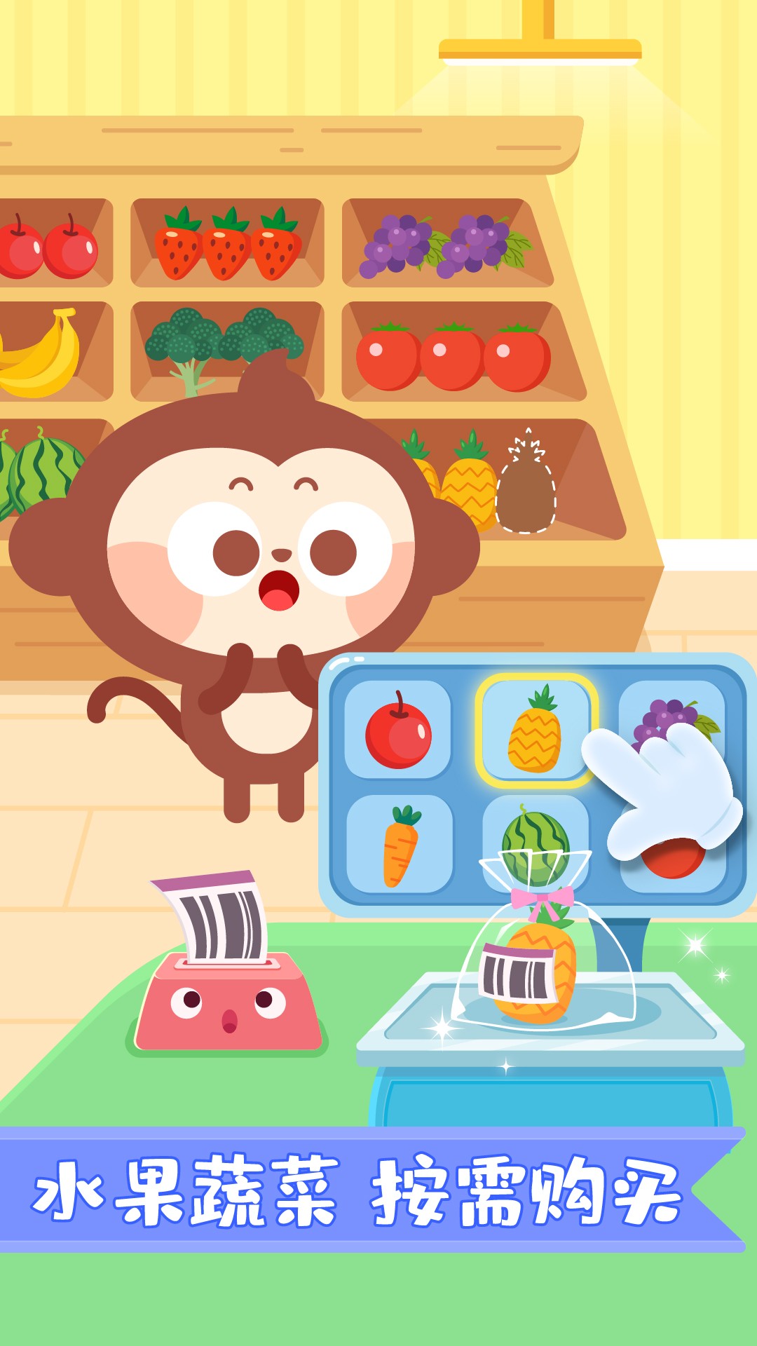 多多超市 下载安装手机软件app截图