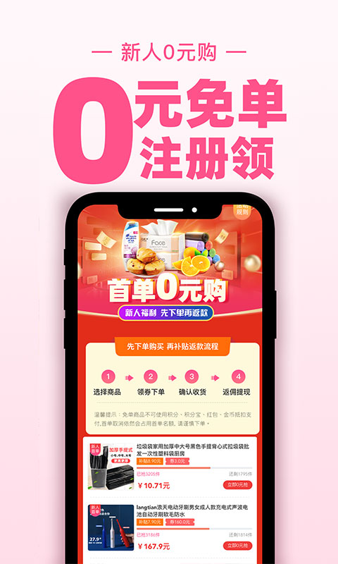 买手妈妈 官网入口手机软件app截图