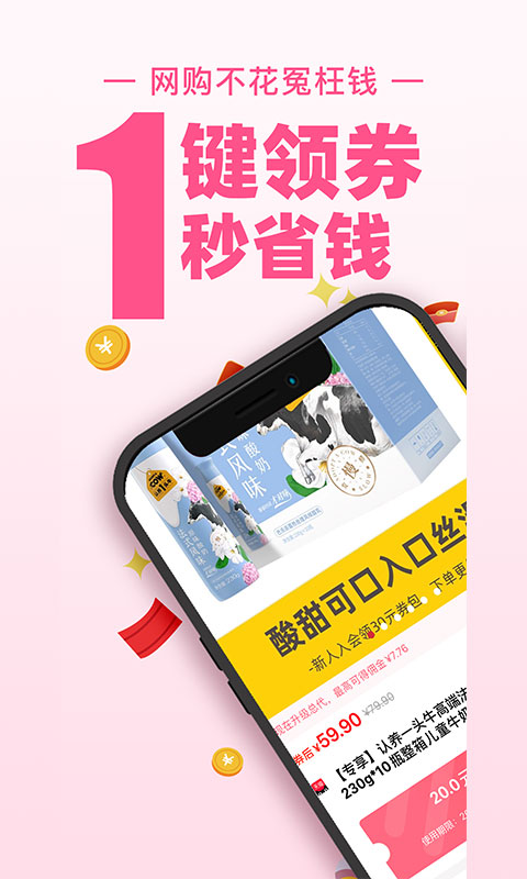 买手妈妈 官网入口手机软件app截图