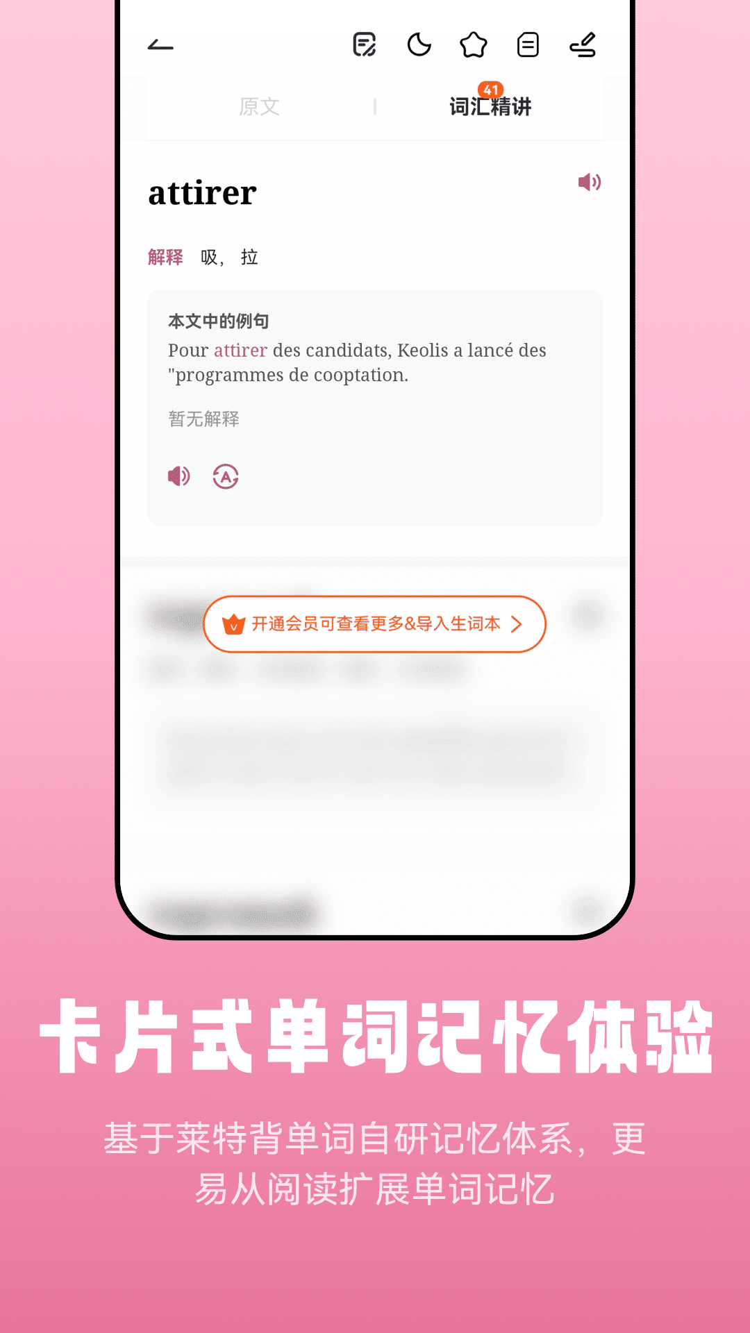 莱特法语阅读听力手机软件app截图