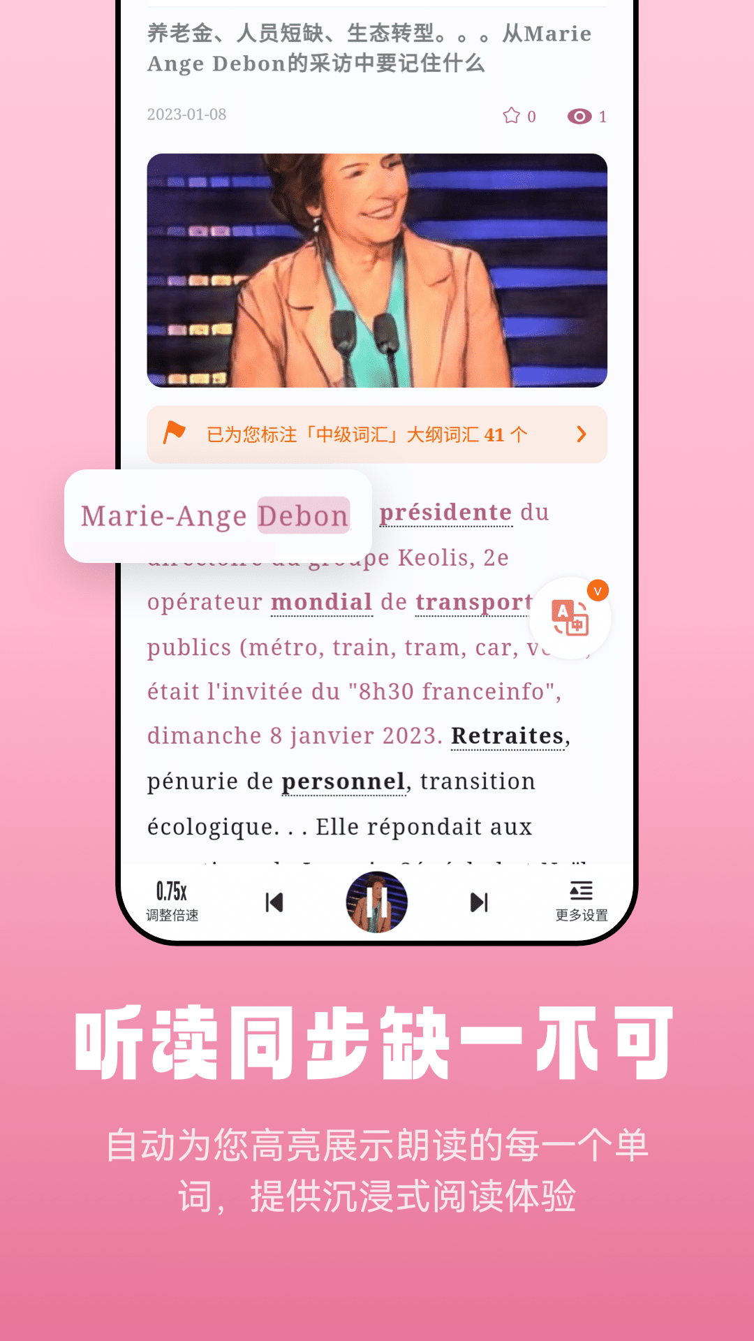 莱特法语阅读听力手机软件app截图