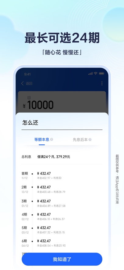 有钱花手机软件app截图