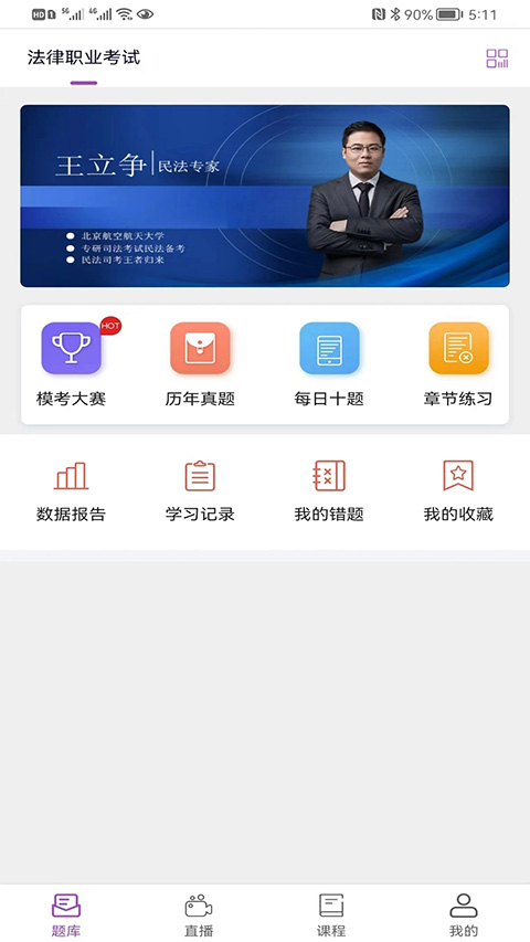 津学教育手机软件app截图