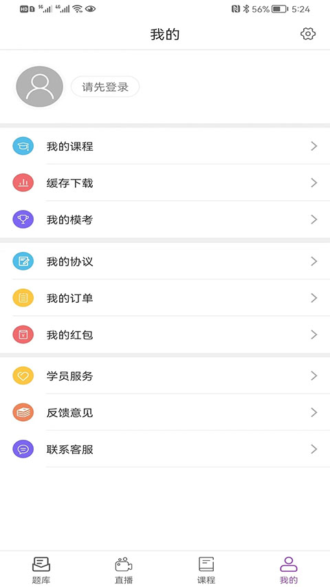 津学教育手机软件app截图
