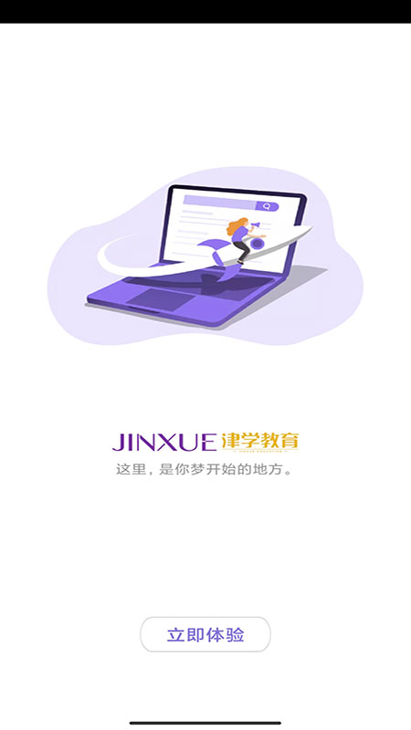 法考刷题库手机软件app截图