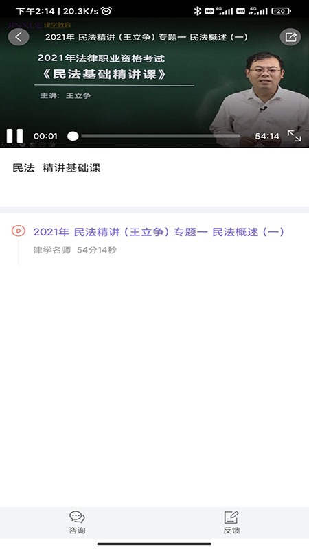 法考刷题库手机软件app截图