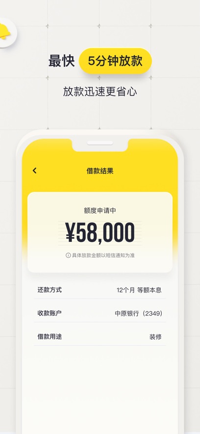 洋钱罐借款手机软件app截图