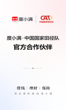 度小满金融app手机软件app截图