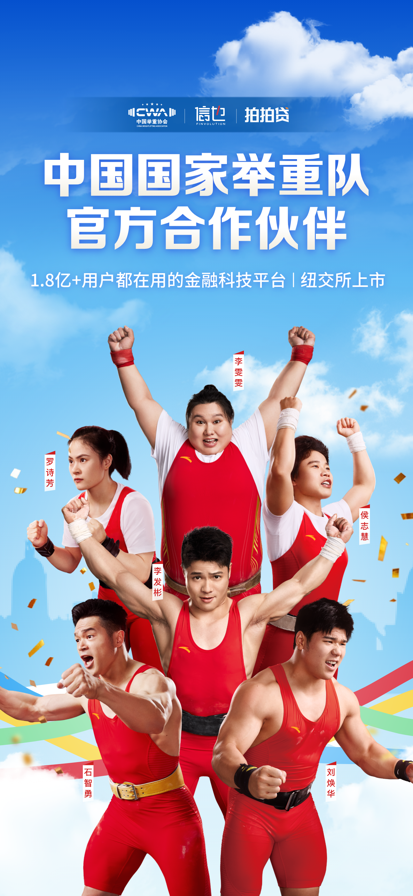 拍拍贷借款 下载安装手机软件app截图