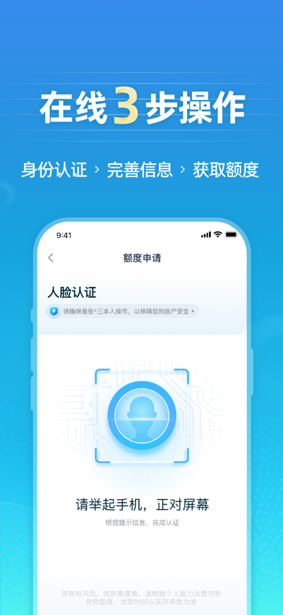 拍拍贷借款 下载安装手机软件app截图