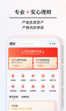 度小满金融手机软件app截图 度小满金融手机软件app截图