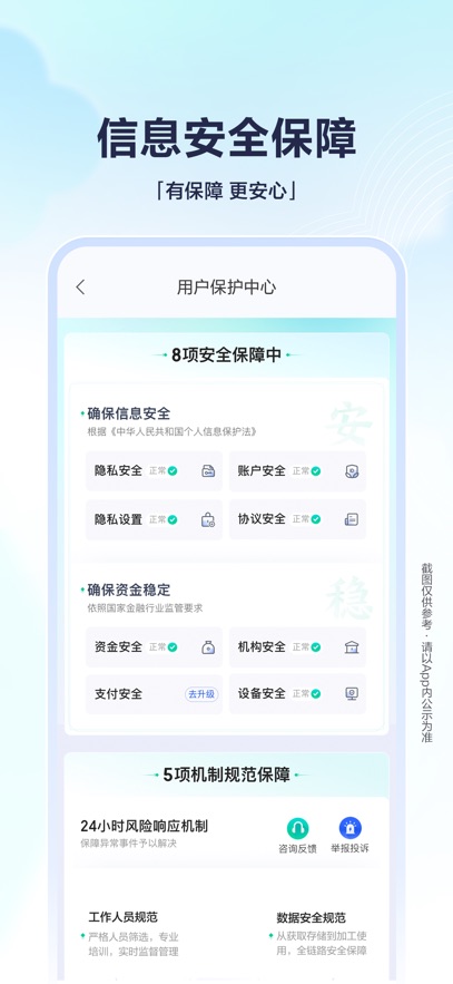 有钱花 官方版手机软件app截图